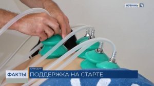Многодетным родителям на Кубани помогают открыть свое дело через соцконтракт