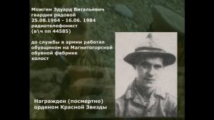 Лети моя душа. Памяти погибших в Афгане