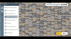 Visio.sale - визуализируйте отделочные материалы на сайте