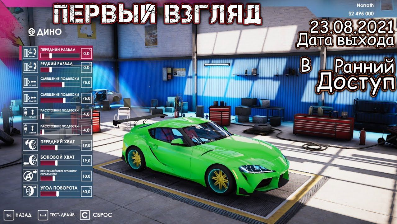DRIFT KING (Ранний Доступ) - ПЕРВЫЙ ВЗГЛЯД