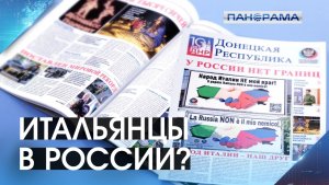 «Единая Италия» подписала соглашение с общественным движением «Донецкая Республика»