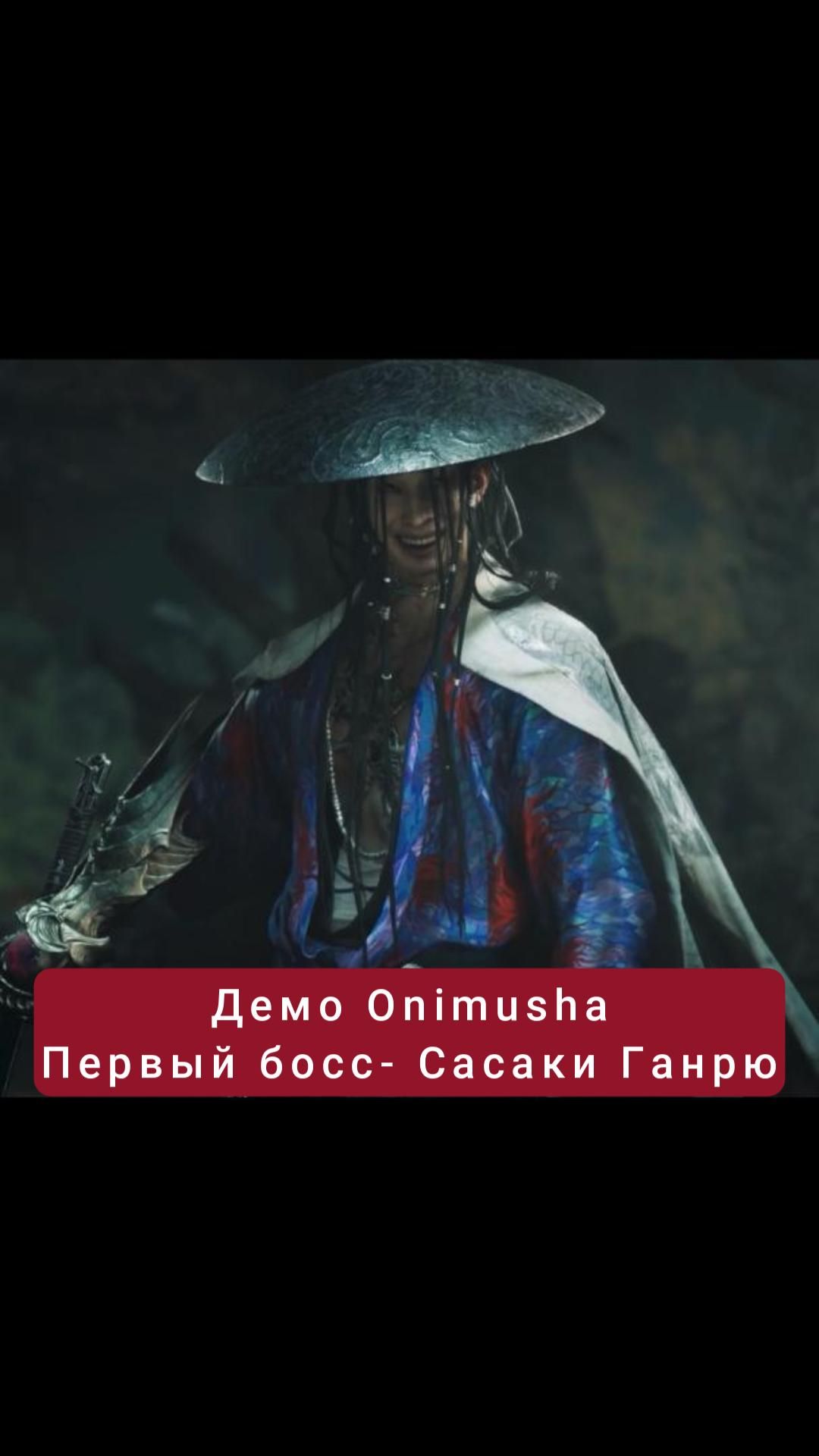 Боссфайт с Сасаки Ганрю | #soulslike #onimushawayofthesword