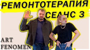 Покраска стен. Вопросы от требовательного заказчика. Ремонтотерапия с прорабом