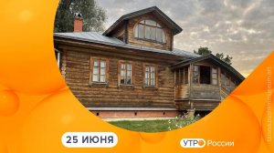 Утро России. Калуга (26.06.2026)
