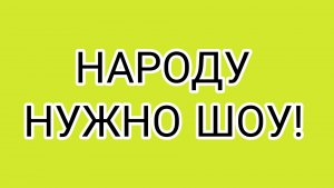 Взаимный пиар ДОМОСЕРА и ТАНЮШИ