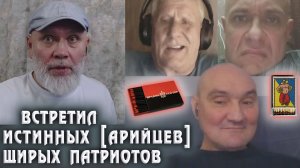 Бандеровцев НЕТ! Есть раса превосходнейших и щирых ГОСПОД! 🔥Рулетка🔥