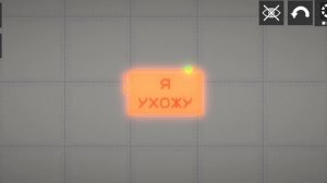 я ухожу😥