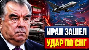 Иран заходит в СНГ: Зачем Таджикистану завод боевых дронов?