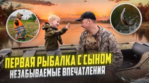 ЛОВИМ ЩУК С СЫНОМ // ПЕРВЫЙ РАЗ НА РЫБАЛКЕ // СЧАСТЛИВОЕ ДЕТСТВО В ДЕРЕВНЕ