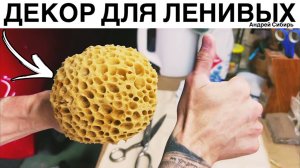 ✅ КРАСКА И ГУБКА!  ПОТРЯСАЮЩИЙ РЕЗУЛЬТАТ С НЕОБЫЧНОЙ ТЕКСТУРОЙ ! ТЕХНИКА СПОНЖИНГ.