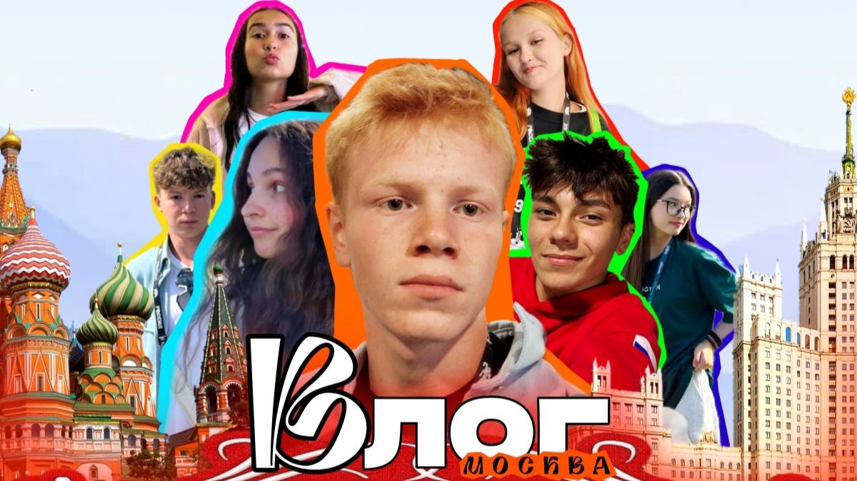 ВЛОГИ
