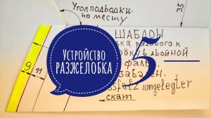 🔥FALZдиспут, все секреты двойного фальца.