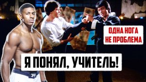 ЛУЧШИЕ НОКАУТЫ с ОДНОЙ НОГИ в ФИЛЬМАХ и РЕАЛЬНЫХ БОЯХ!!!