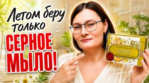 Выкинула дезодорант! Сухие подмышки без запаха пота - проще,чем вы думаете.