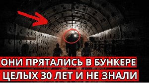 ОТКРЫВ ДВЕРЬ БУНКЕРА ОНИ ОБНАРУЖИЛИ ШОКИРУЮЩУЮ НАХОДКУ КОТОРАЯ ЛИШИЛА ИХ ДАРА РЕЧИ! ТАМ БЫЛО НЕЧТО..