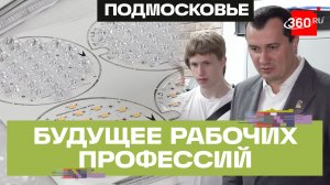 Как делают фонари и лампы: студенты Подмосковья познакомились с производством светотехники