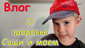 Разбираю рецепты. Пес во дворе. Мой и Сашин диагноз, который не лечится. (06.26г.) Семья Бровченко.