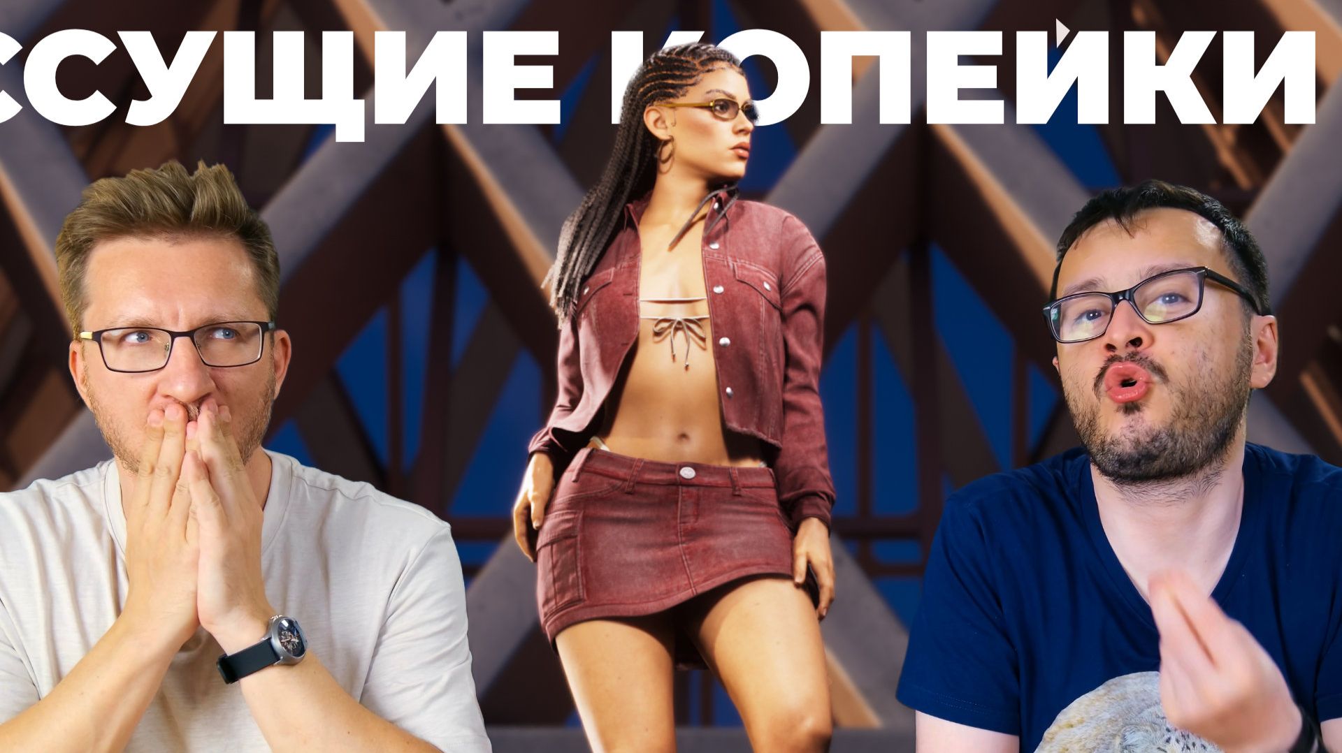Все предзаказывают GTA 6 - за $80 но лучше за $100 смотреть онлайн