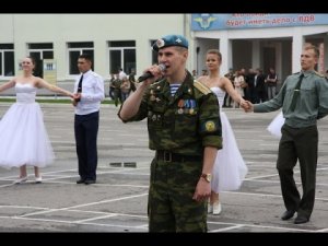 Константин Емельянов группа «Крылатая пехота» Рязань - «Офицерская честь» ( Выпуск РВВДКУ)
