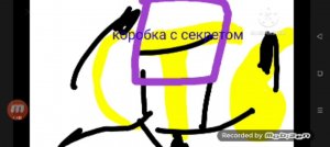 телеутра и коробка с секретом