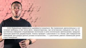 Новый ГОСТ Р 72509-2026: как сдавать малярку без нервов
