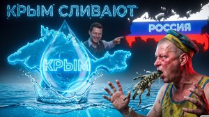 БОРТИК/ ЧАПЛЫГ РТОМ : Все охрене..ют когда узнают! Дележ бабла начался. Крым сливают. ЗВУКИ🤣