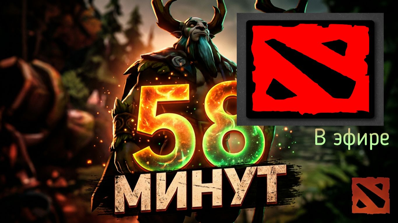 Dota 2 / прохождение, стрим 223!