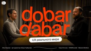 Илья Бирман — про дизайн навигации в метро и почему ремесленник никогда не станет дизайнером