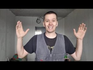 Что купить и сколько для начала ремонта,как сэкономить(штукатурка,маяки,грунтовка)