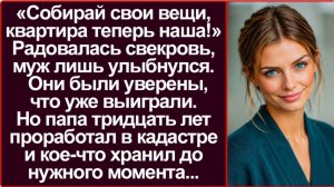 Истории из жизни/Аудиорассказы/Муж забрал квартиру/Аудиокниги слушать онлайн/Рассказы жизненные