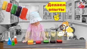 Ребенок в восторге! Лера устроила ВЗРЫВ ЦВЕТНОЙ ПЕНЫ в стакане