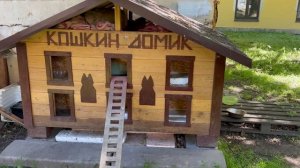 Кошкин домик на Каменном острове в Санкт-Петербурге