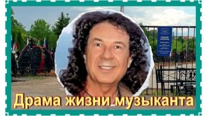 В тени своего брата Владимира : непростая история Александра Кузьмина. Лайковское кладбище