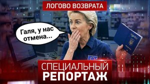 Логово возврата