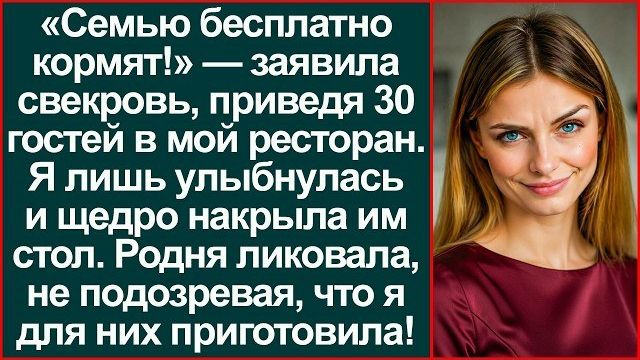 Истории из жизни|Свекровь привела|Аудио рассказы|Аудиокниги слушать онлайн|Жизненные истории