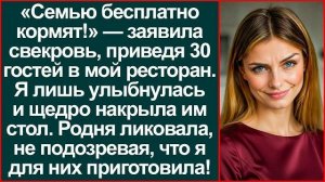 Истории из жизни|Свекровь привела|Аудио рассказы|Аудиокниги слушать онлайн|Жизненные истории