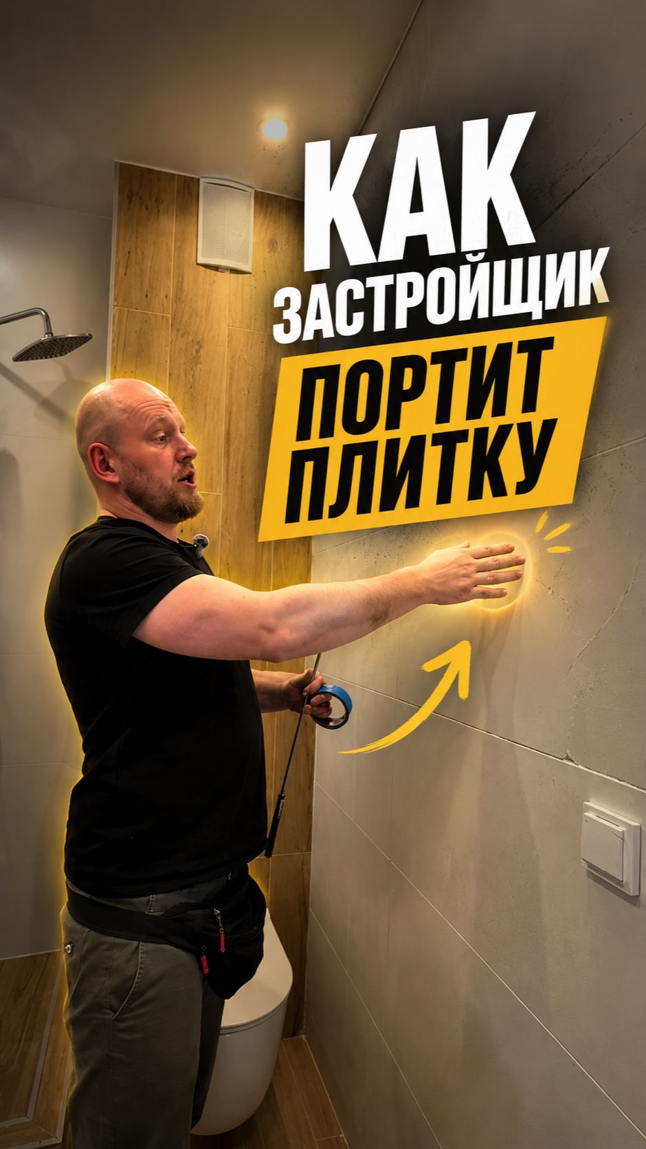 Приёмки квартир