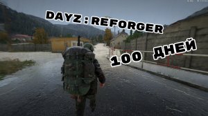 выживание в DayZ 2#1