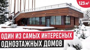 Обзор современного дома с плоской крышей🔥Одноэтажный дом с красивым ландшафтом