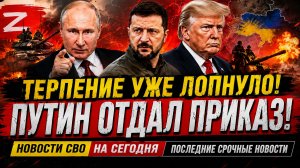 ПОСЛЕДНИЕ СВЕЖИЕ НОВОСТИ СЕГОДНЯ 25 ИЮНЯ 2026 ГОД