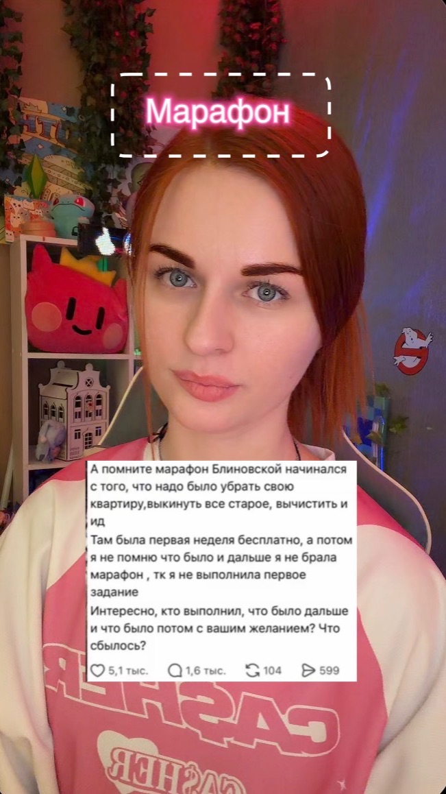 Марафон