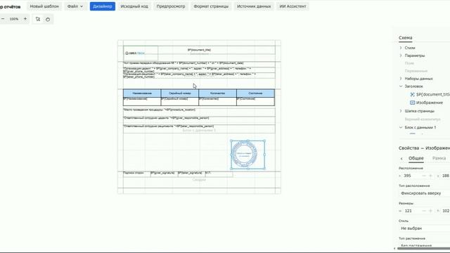 JasperReports: Добавление логотипа в отчет (Аналог Jaspersoft Studio) смотреть онлайн