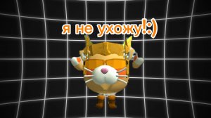 Я не ухожу из чг!🤪