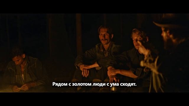 До последнего грамма - Русский трейлер (Субтитры, 2026) Итан Хоук, Рассел Кроу смотреть онлайн