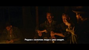 До последнего грамма - Русский трейлер (Субтитры, 2026) Итан Хоук, Рассел Кроу