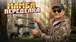 Как переделать однозарядную Мамбу в многозарядный арбалет?
