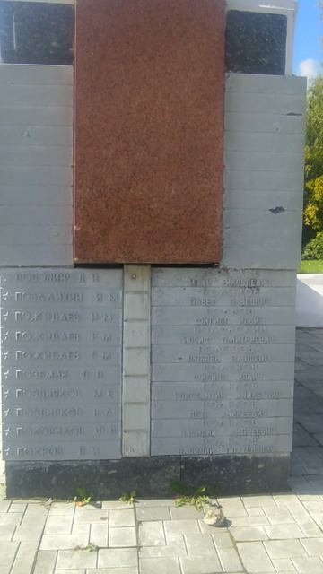 Мемориал памяти сибиряков-фронтовиков, г. Топки, Кемеровская область  Фрагмент 10