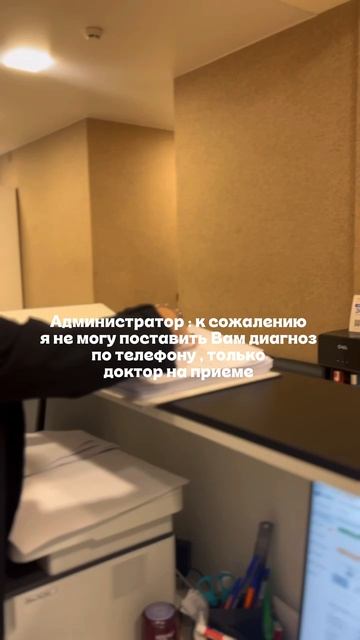 К сожалению, наши администраторы не могут поставить диагноз по телефону