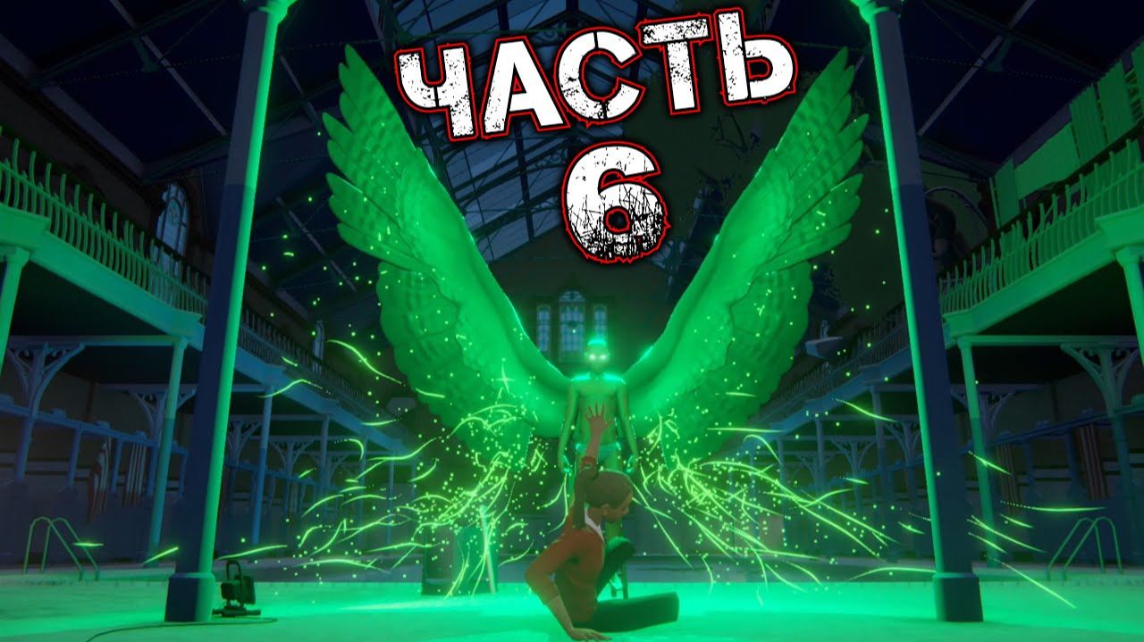 LAST STOP #6 - Глава 2. Таинственный Незнакомец: Узник [Донна Аделеке]