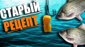 РЕЦЕПТ СТАРОГО РЫБАКА. Очень уловистая кукуруза за 5 минут! #рыбалка #рецепт #рыба #fish #карась